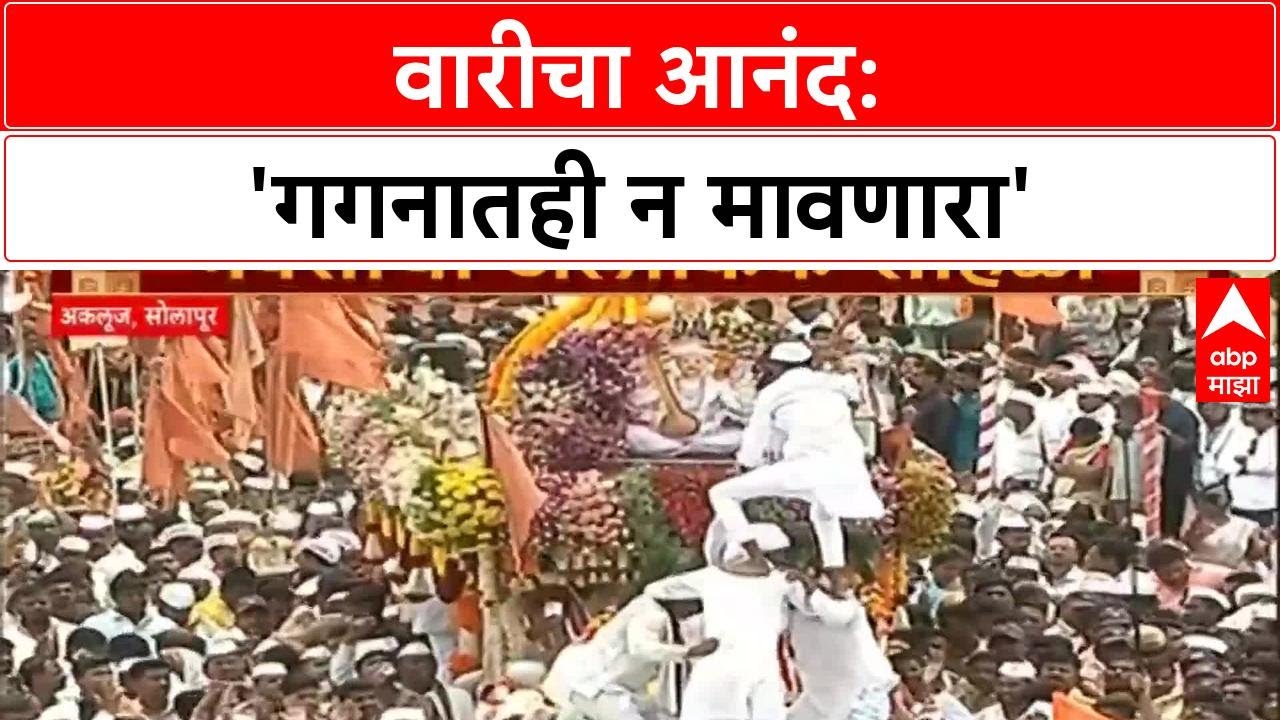Varkari Parampara | Varkari Tradition: The supernatural joy experienced through the sound of the veena