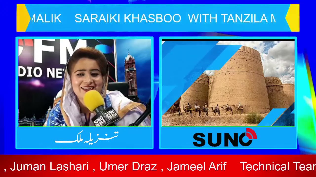 Suno Digital Saraiki Live Program Saraiki Khashboo With Tanzila Malik