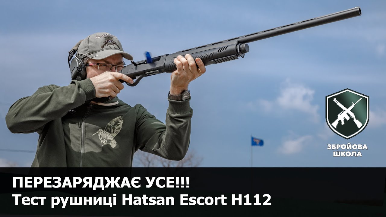 Рушниця Hatsan Escort H112: розгорнутий тест. Збройова Школа №105