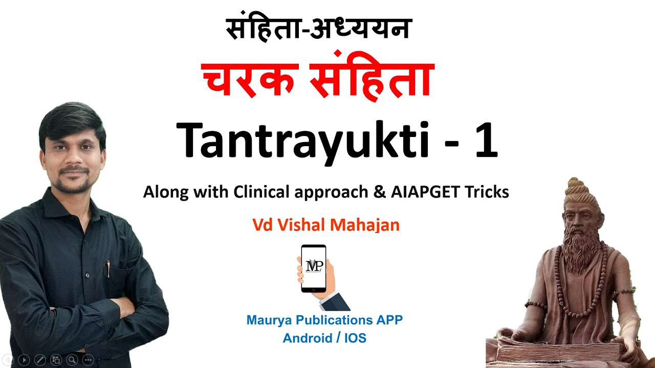 Charak Samhita - Tantrayukti   | BAMS | NCISM | AIAPGET