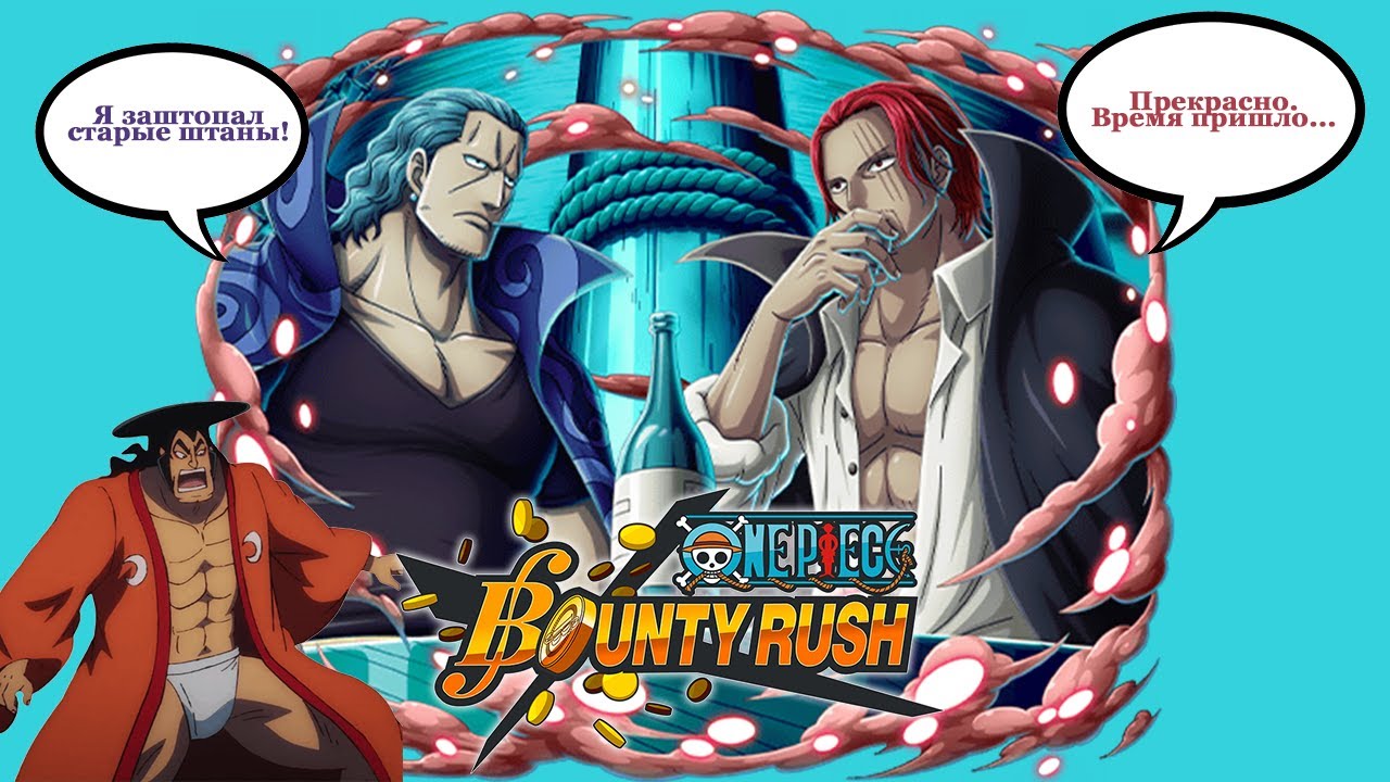 Старые-новые штаны или угощение Одэном?! | One Piece: Bounty Rush