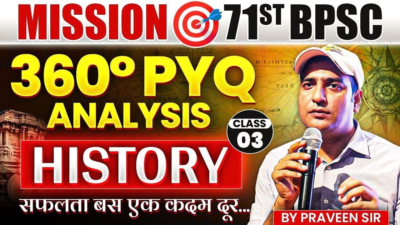 71st BPSC History 360° PYQ Class | 71st BPSC History PYQ + Concept 🔥 | BPSC History PYQ | Eduteria