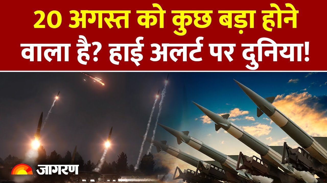 NOTAM for India Missile Test: भारत करने जा रहा मिसाइल का परीक्षण। India Missile Test। Agni Missile