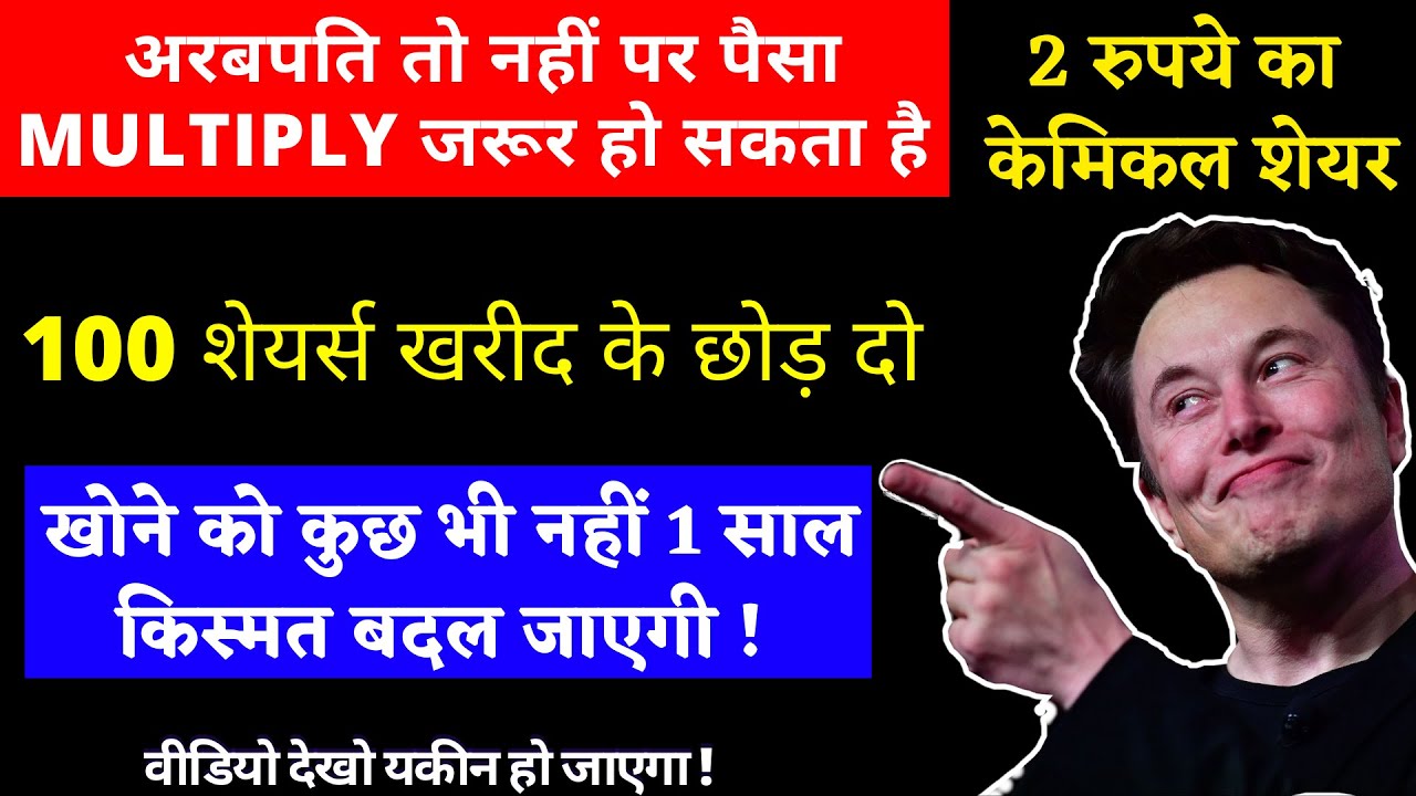 Best Penny Stocks To Buy Today &ndash; Stocks below 5 Rs | Penny Stocks 2021- Vikas Proppant & Granite