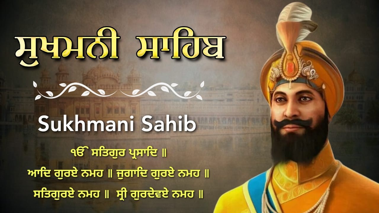 Sukhmani Sahib – Sampooran Paath