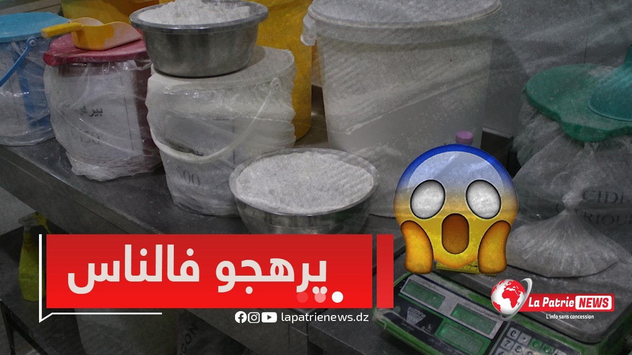 يرهجو فالناس😨😱الدرك الوطني يكشف ورشة تقوم بالغش في بيع مواد صالحة لتغذية الإنسان وخداع المستهلك🚨