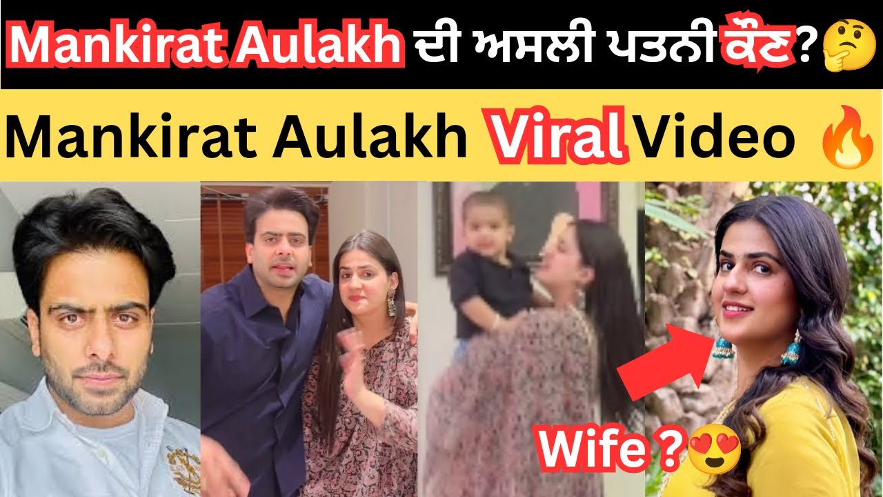 Mankirt Aulakh real wife face revealed ?😱 | Mankirt Aulakh wife and baby 😍😍 | Mankirt Aulakh new