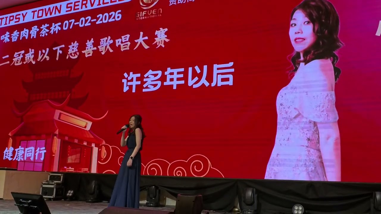 慈善演唱大赛 & Backstage x 小白演奏 许多年以后 Cover 二月七号林镇潘酒家 