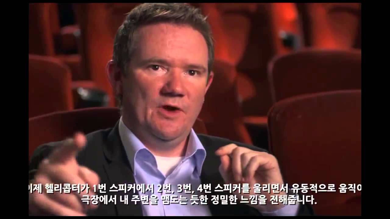 7분이면 터득하는 '극장 음향 시스템'의 비밀 (1)