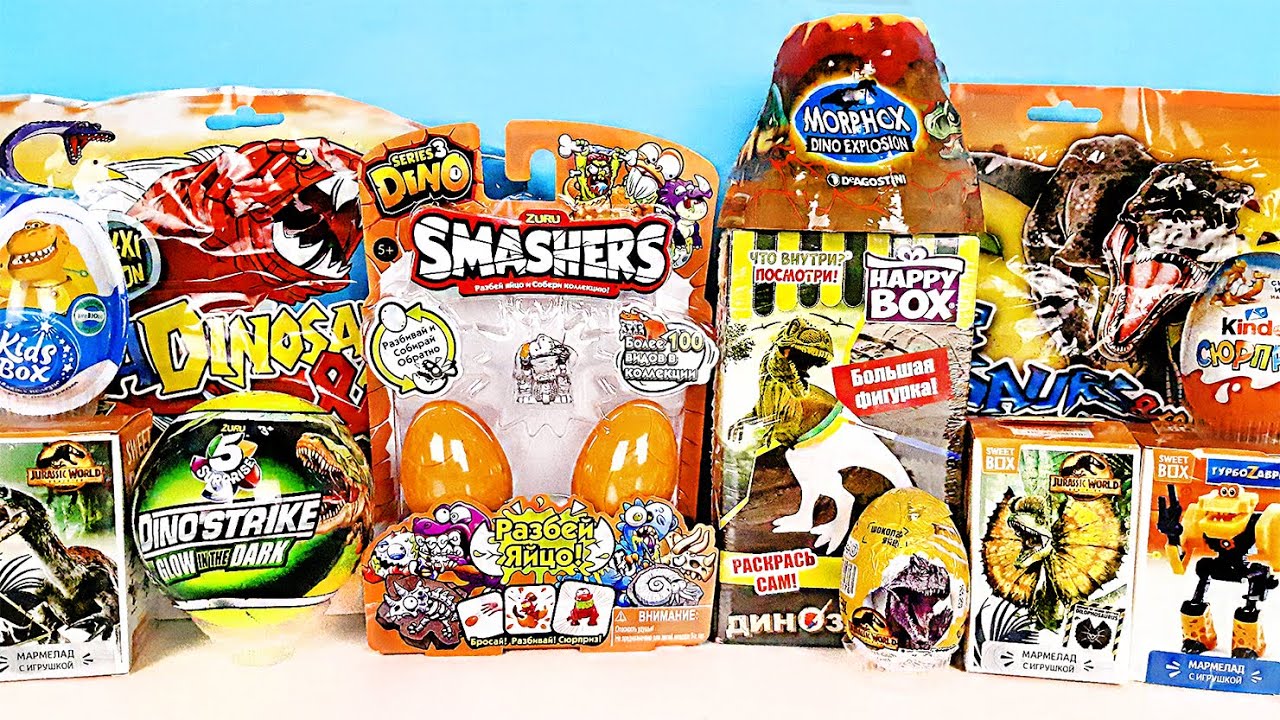 ДИНОЗАВРЫ Mix! СЮРПРИЗЫ Мир Юрского периода Jurassic World ZURU, Sweet Box, Kinder Surprise unboxing