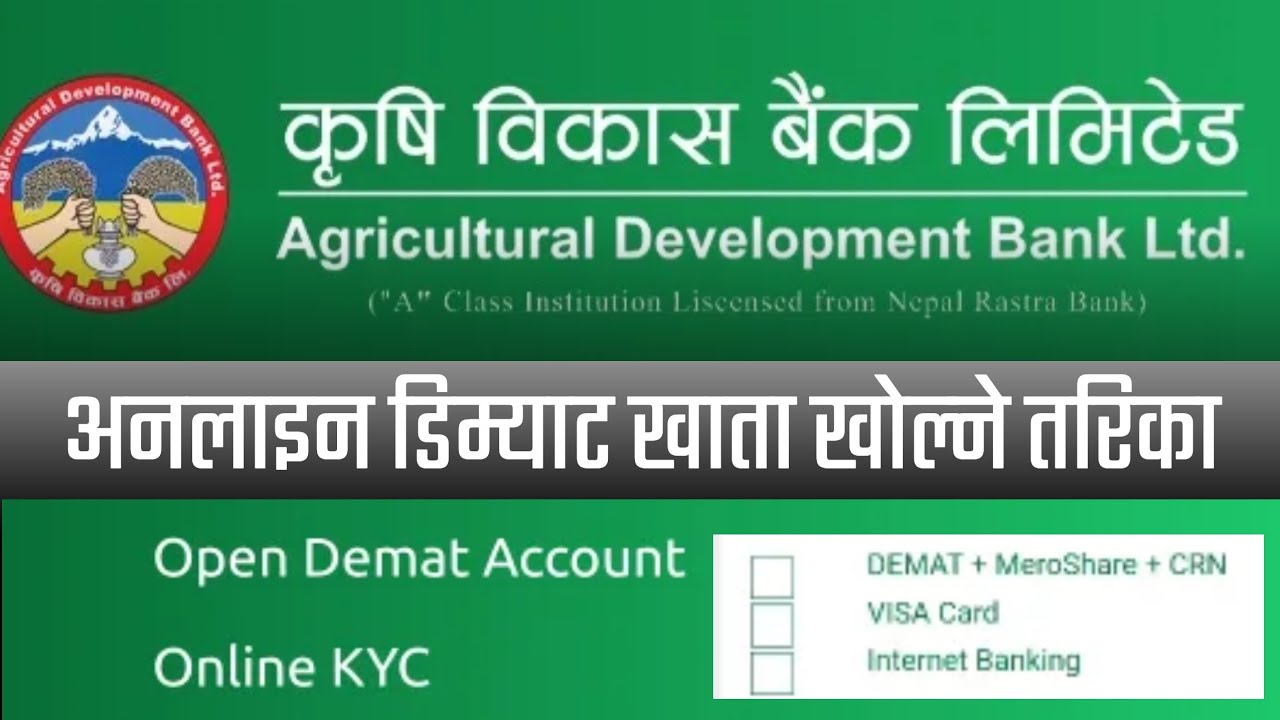 how to open online demat account in adbl bank | open online demat account in adbl bank| online demat