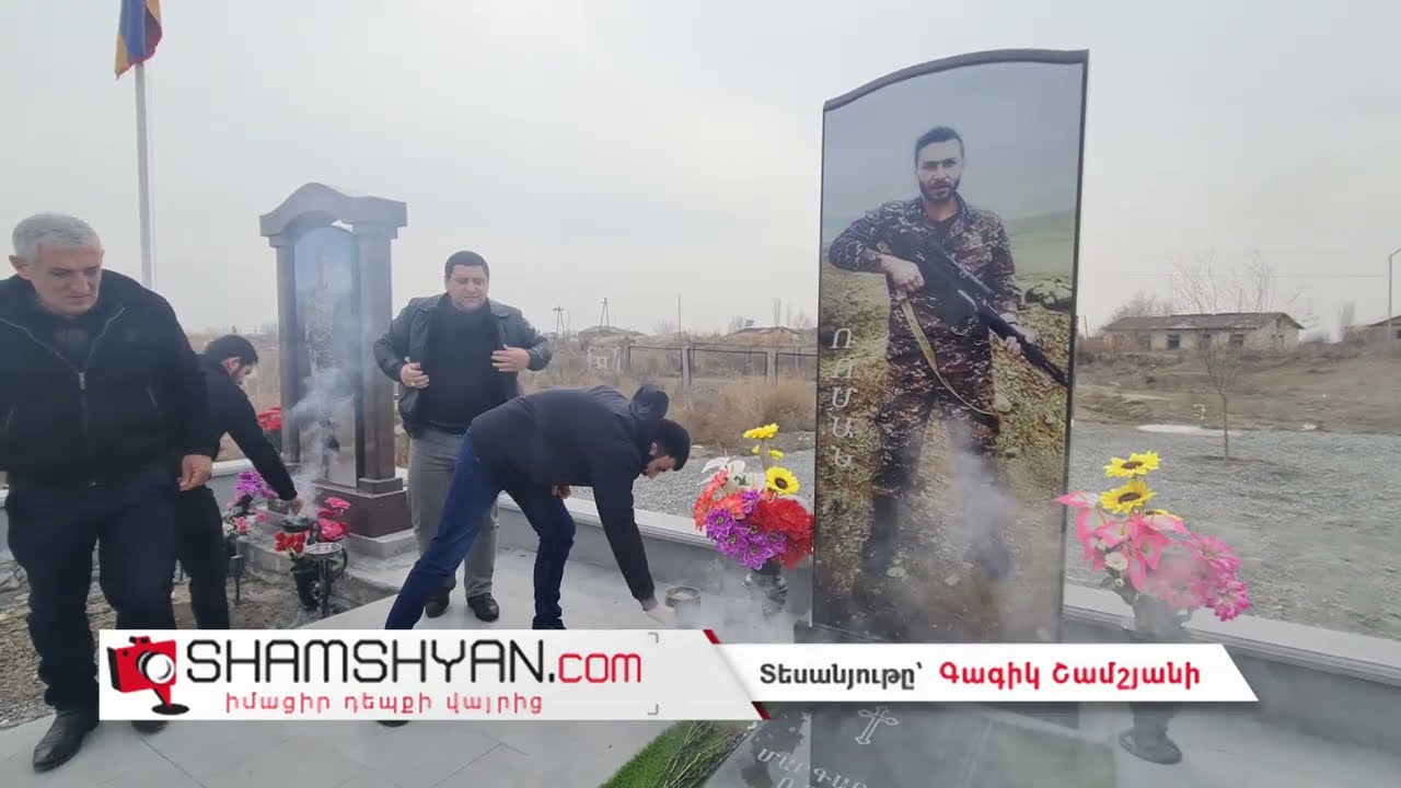 Քեզ բացակա չենք դնի. Ռոման Մարգարյա՛ն, դու իսկական հային վայել, բարձր պահեցիր Մարգարա գյուղի պատիվը
