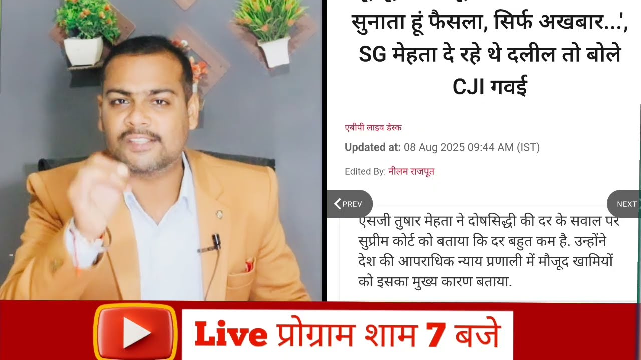SG Tushar Mehta | Supreme Court Action On ED | CJI BR Gavai | CBI | Vishal Yadav | Breaking News |