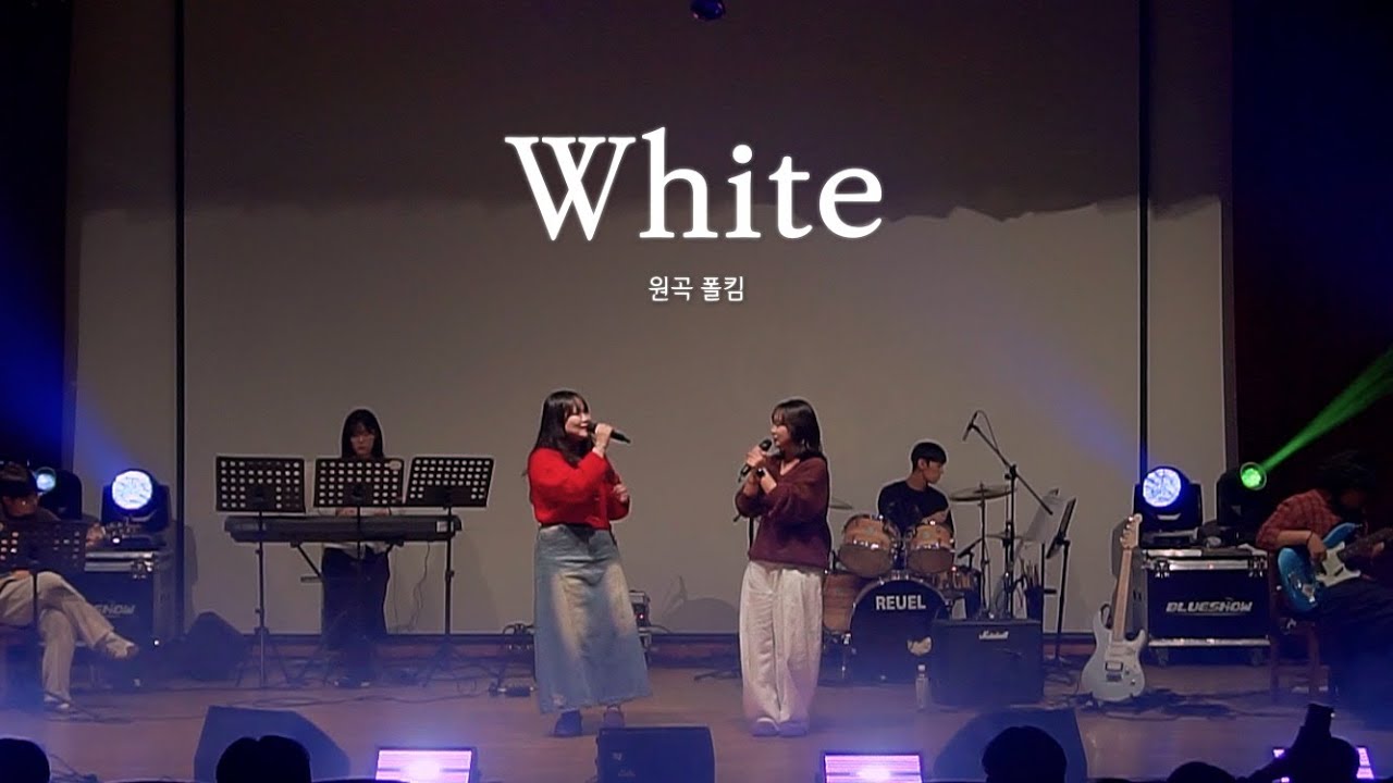 [울음큰새 36th 정기공연] 화이트 (White) - 폴킴