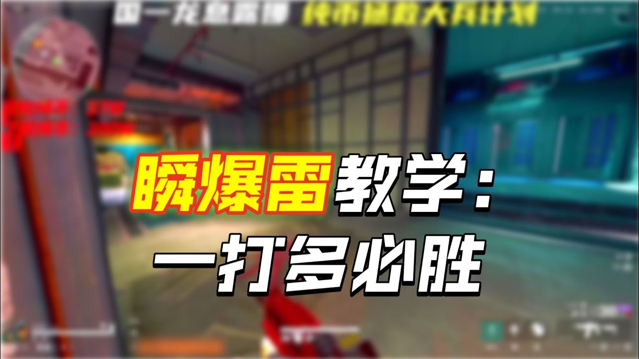 龙息露娜折磨流，细节操作易大山！【三角洲行动】