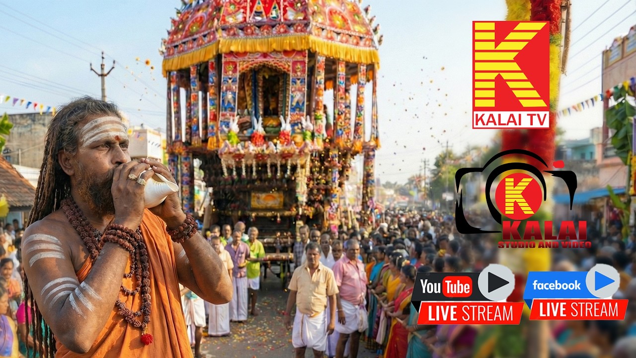 Vedaranyam ther thiruvizha | வேதாரண்யேஸ்வரர் கோவில் 2026 திருத்தேரோட்டம் | kalaitv photography