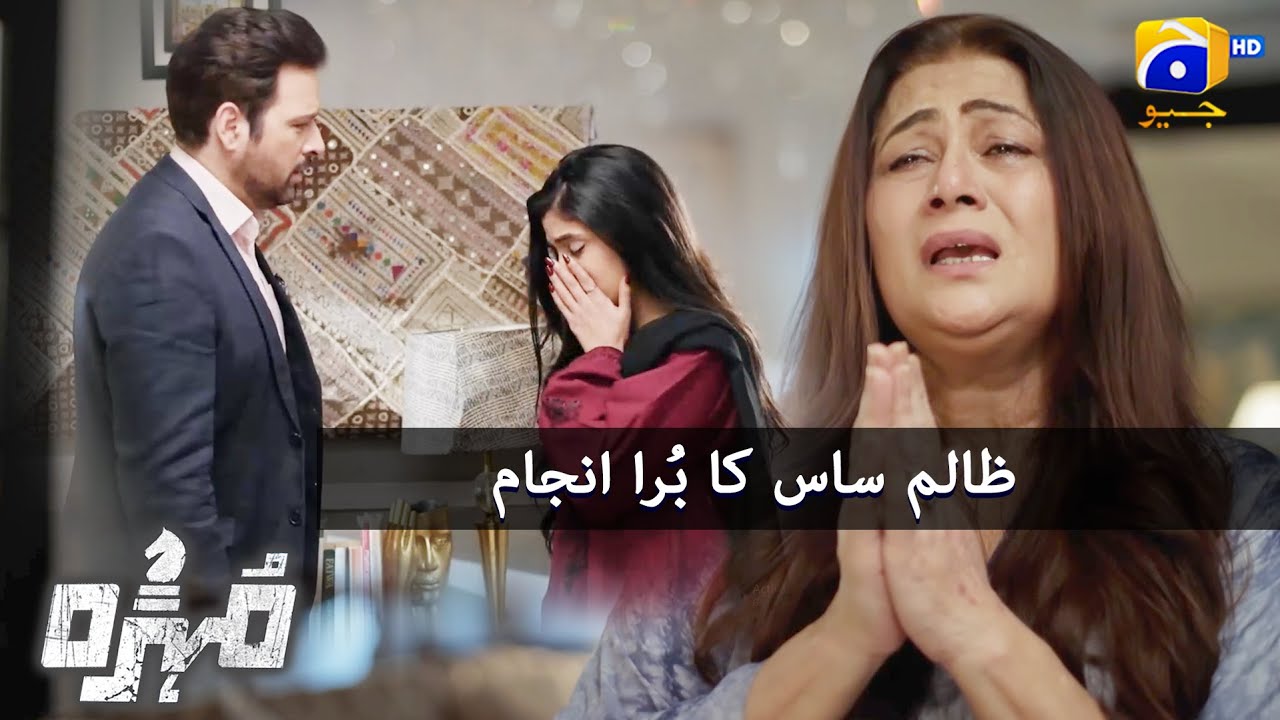 Mohra Last Episode 75 | Best Clip 02 | Mikaal Zulfiqar - Laiba Khan - Aagha Ali | HAR PAL GEO