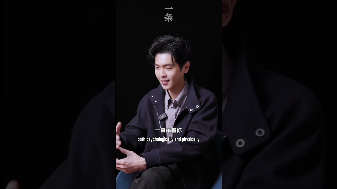 张若昀 × 一条 Interview丨解读自己的情感与成长：Actor’s Insight of emotion and growth.【ENG SUB】（20260112） #zhangruoyun
