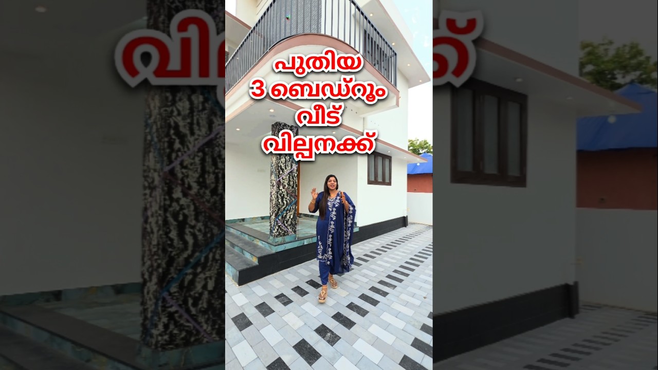 New 3 Bedroom House For Sale #ekeralarealestate