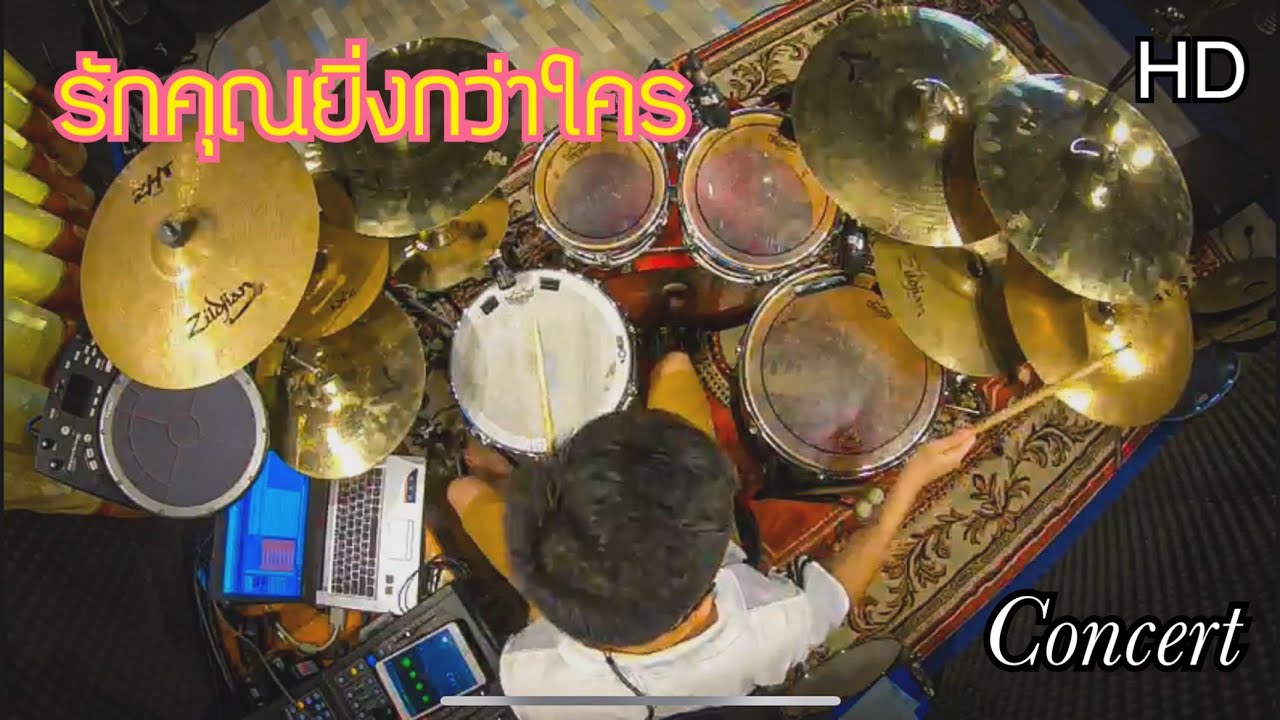 Overture + รักคุณยิ่งกว่าใคร - Concert ก๊อต จักรพรรณ์ | Drum cover | by Drum Live-sound Studio