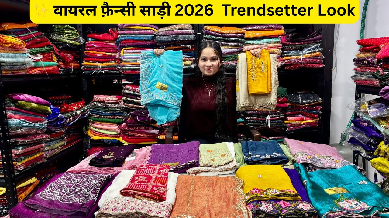 🔥 आज की सबसे वायरल फैंसी साड़ी 😍 | Must Watch Collection