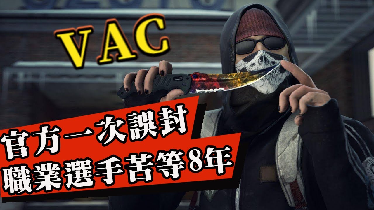 官方誤封賬號，職業選手遭終身禁賽！竟從萬人唾棄的開掛選手成為百萬粉大主播！