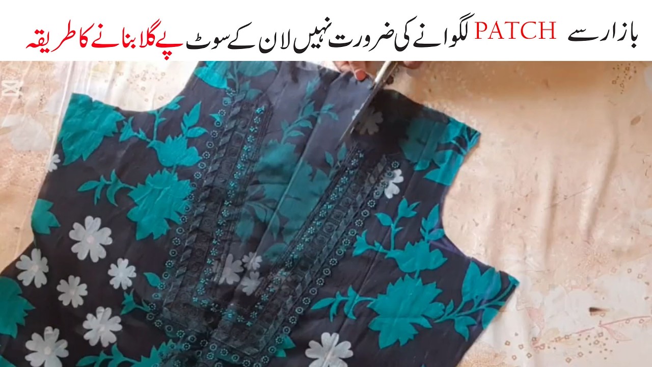 Lawn Suit Par Patch Lagane Ka Tareeqa | Patch Neck Design Cutting & Stitching Tutorial Urdu Hindi