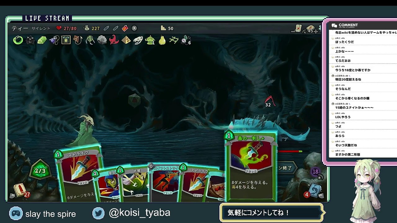【slay the spire】 カードゲーム×ローグライクの中毒性が高いゲームと聞いております　#368　【初見】