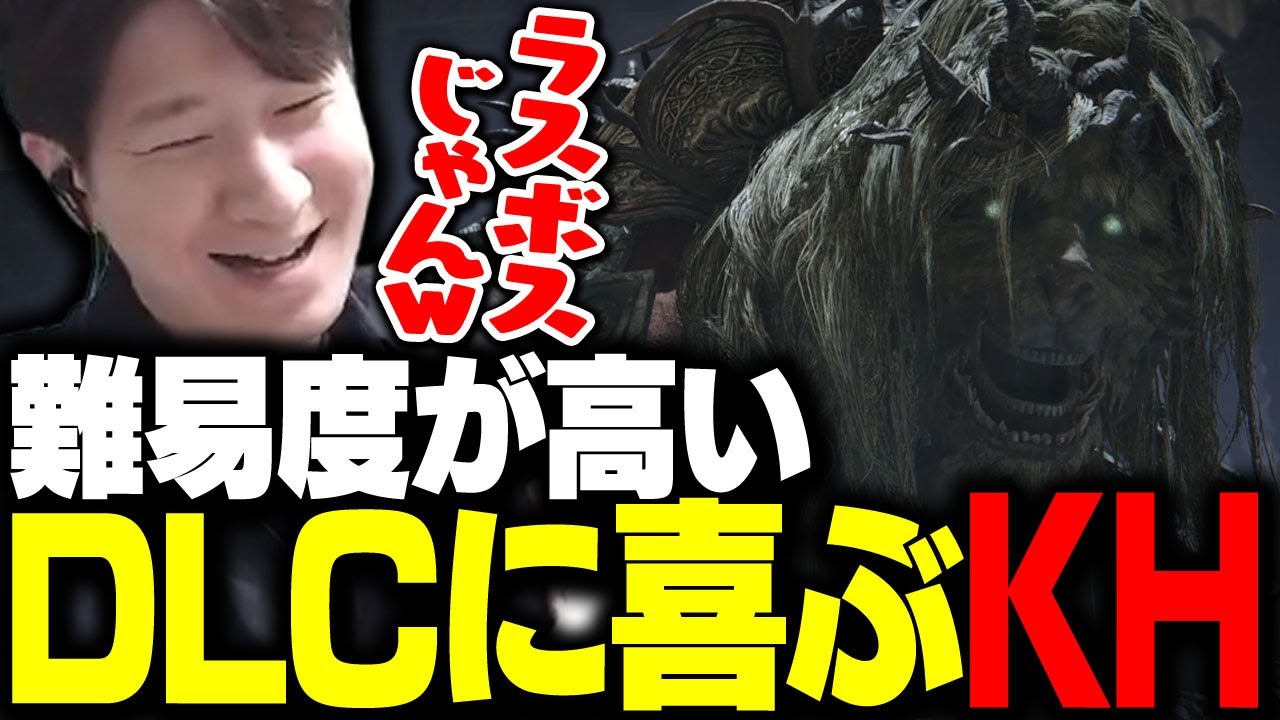 最初から難易度が高いDLCボス達に喜ぶKH 【エルデンリング】