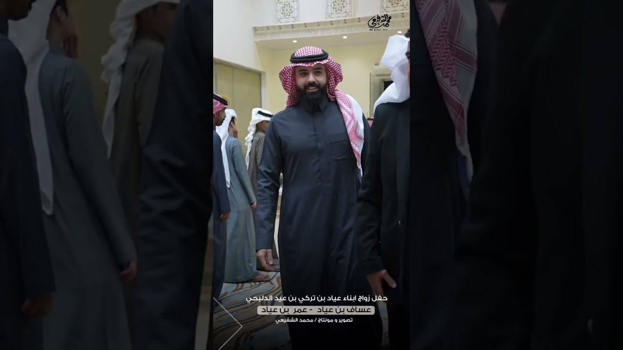 حفل زواج : أبناء عياد بن تركي بن عيد الدلبحي