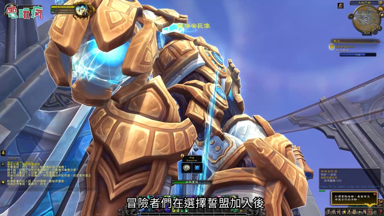 《魔獸世界：暗影之境》展開封測 感受全新特色四大誓盟的設計