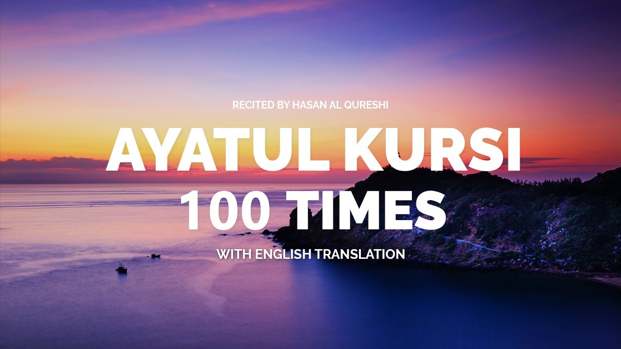 AYATUL KURSI X 100 | PROTECTION | Ayat al Kursi | Hasan Al Qureshi | Beautiful Quran Recitation