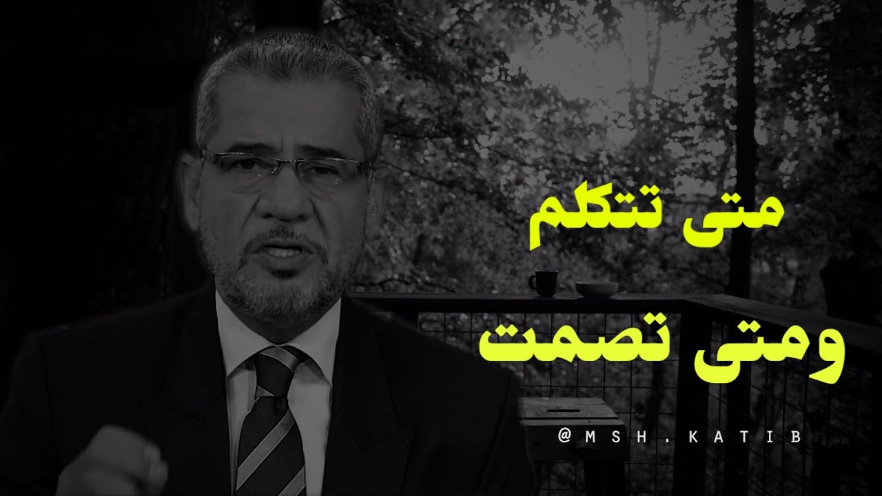 الصمت لا يعني عدم القدرة على الرد - مصطفى الاغا | مشاعر كاتب