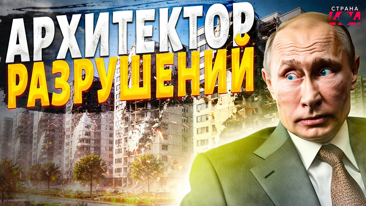 ВОЙНА ИЗ-ЗА СТРАХА?! Почему Путин ПОШЕЛ против Украины: мотивы под микроскопом. Фильм-разоблачение