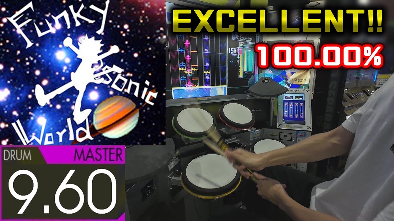 Funky sonic World (Master-Drum) EXCELLENT! 100.00%【GITADORA】