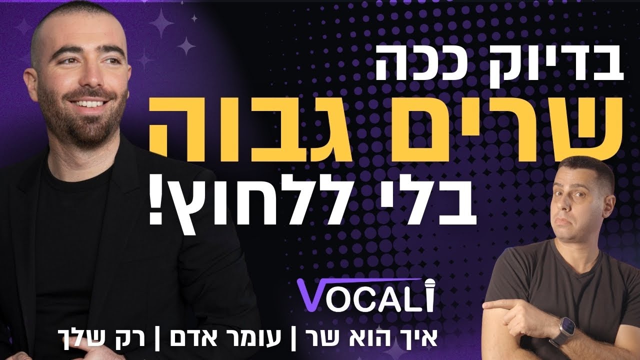 מורה לפיתוח קול מנתח את הביצוע של עומר אדם בלייב ל״רק שלך״ | איך הוא שר