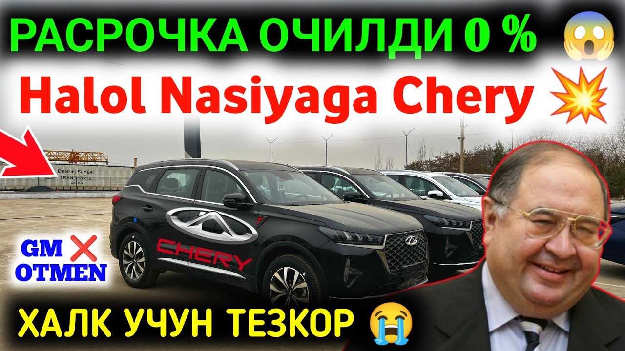 🔥 CHERY QARSHI HALOL NASIYA  OCHILDI ✅ CHERY NARXLARI 2025 💥 0 % 16 OYGA RASROCHKA BERILMOQDA 😱
