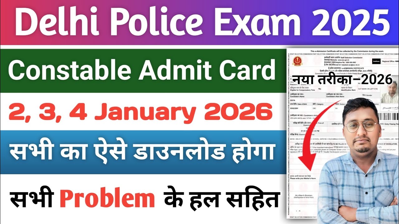 Delhi Police Admit Card 2, 3 ,4 January | Delhi Police Admit Card Kaise Nikale Mobile Se 2025 |