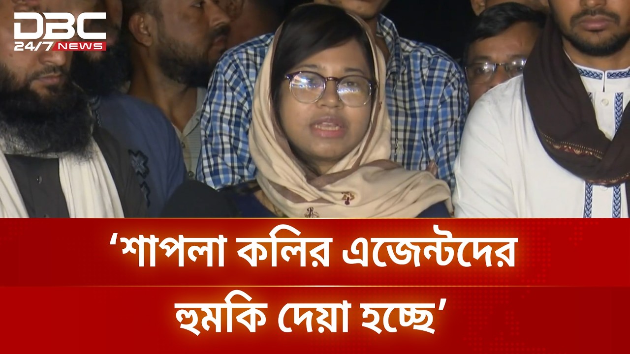 ‘আওয়ামী লীগের সহযোগিতায় এনসিপির নেতাকর্মীদের উপর হামলা হয়েছে’ | DBC NEWS