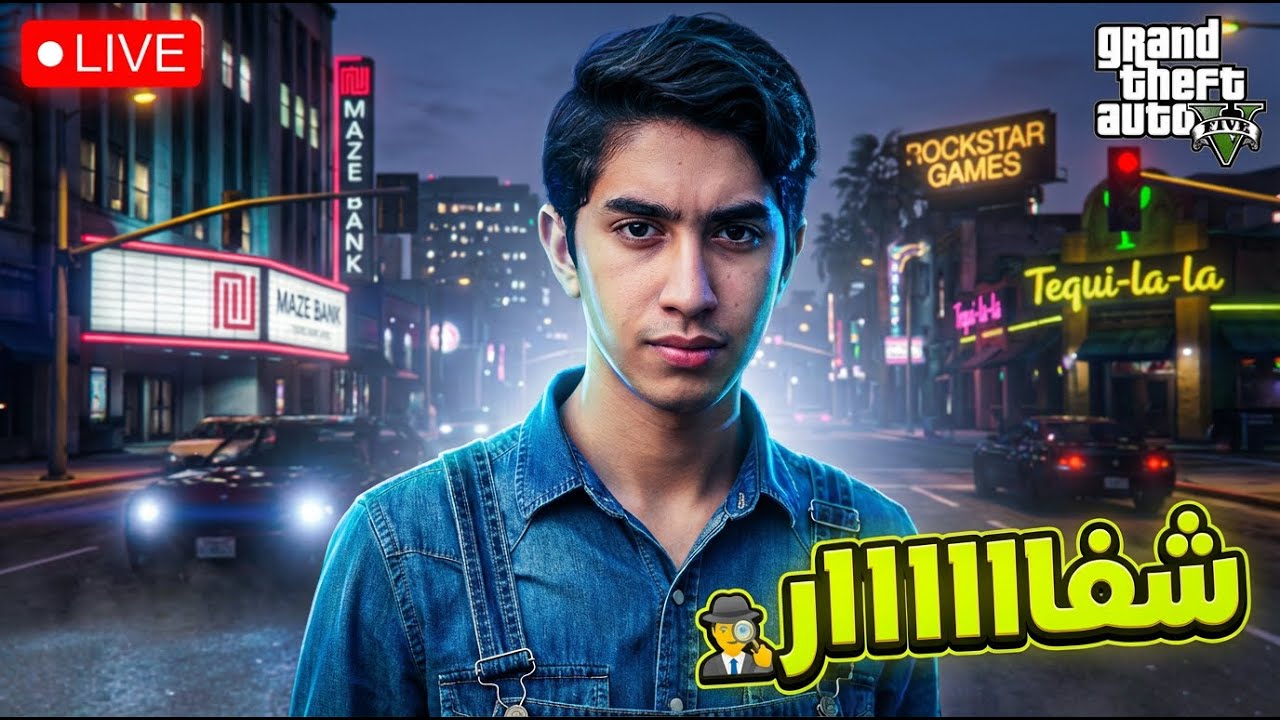 🔴 Live 2 FiveM RP | مغامرات جديدة مع المتابعين 🚓💥