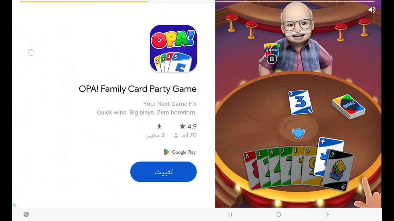 لعبه الاونو oh no!