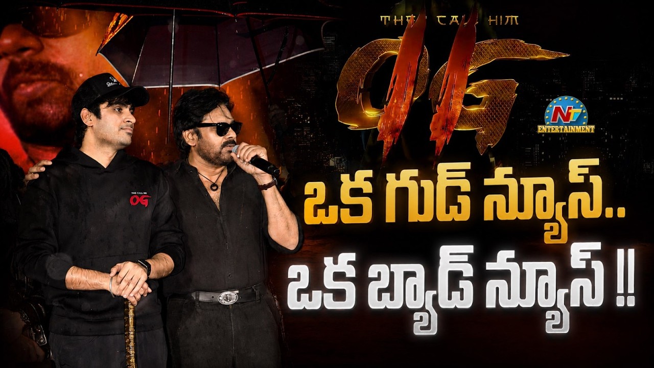 Good News and Bad News for Pawan Kalyan Fans ? | #OG2 | Sujeeth | NTV ENT