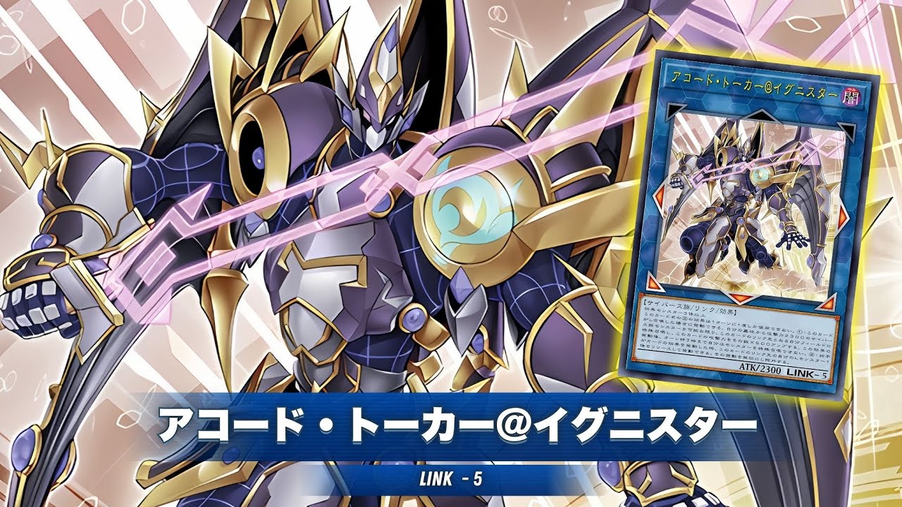 Alliance Insight !! Accode Talker @Ignister DECK NEW CARD - YGOPRO