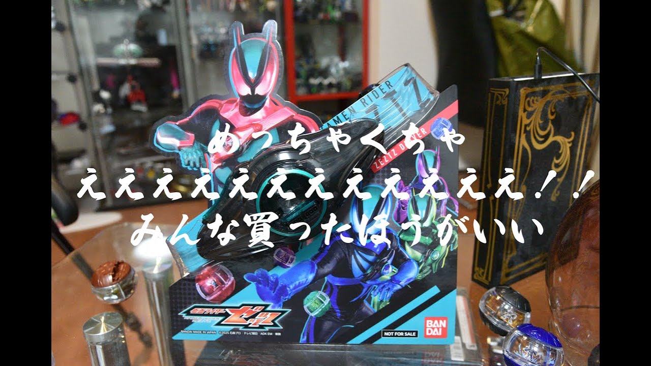 めっちゃええええええええ！！！！！！！！これはみんな買うべき