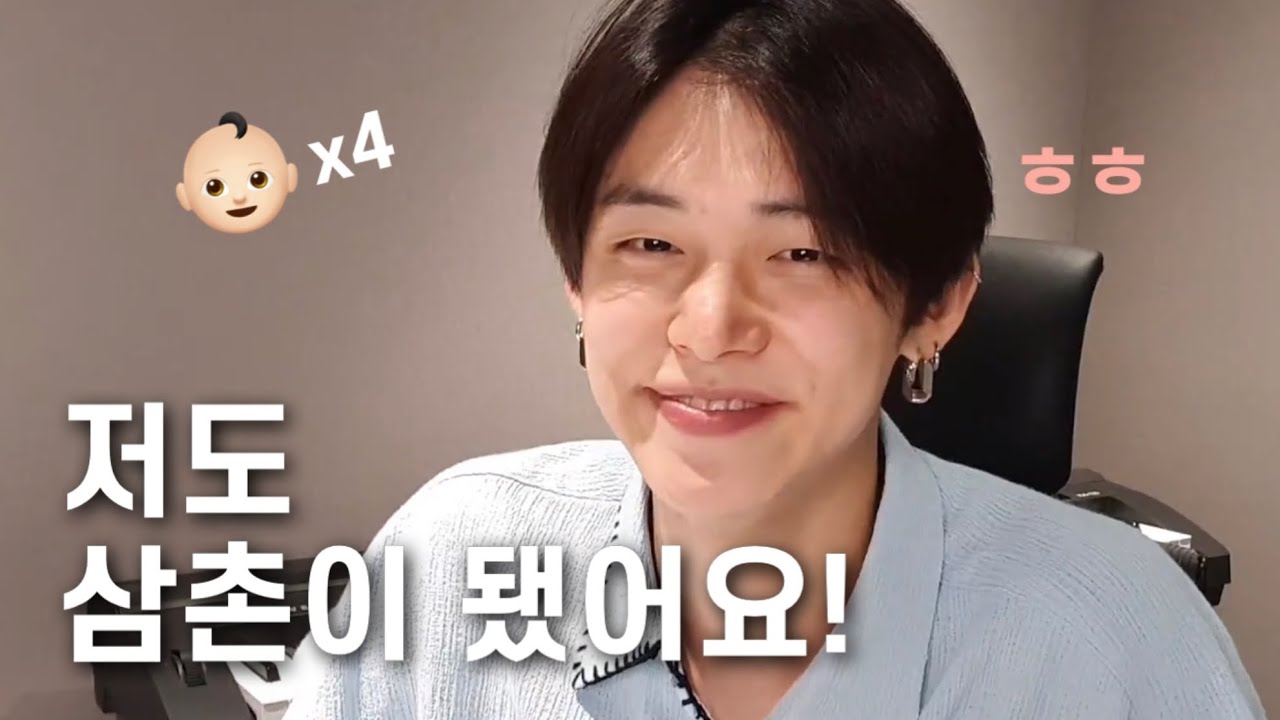 [TXT/연준] 조카들이 생겨 삼촌이 된 연준