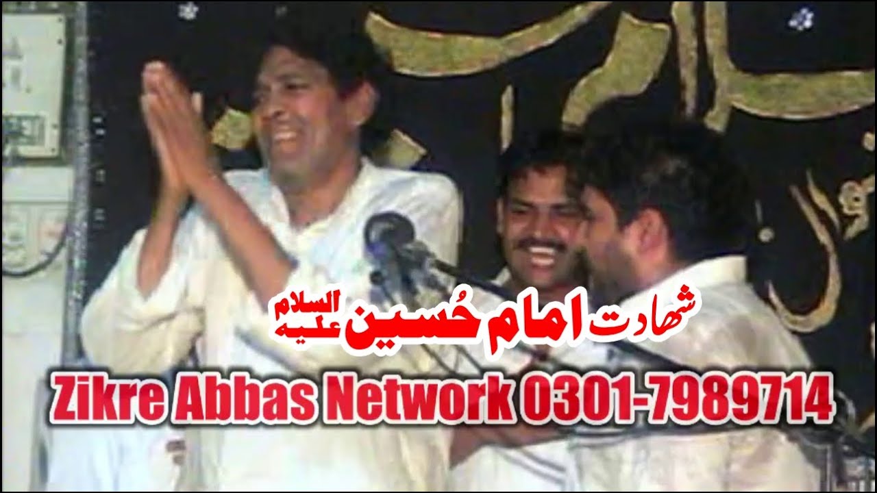 Zakir Malik Mukhtar Hussain Khokher Shahadat Imam Hussain a.s