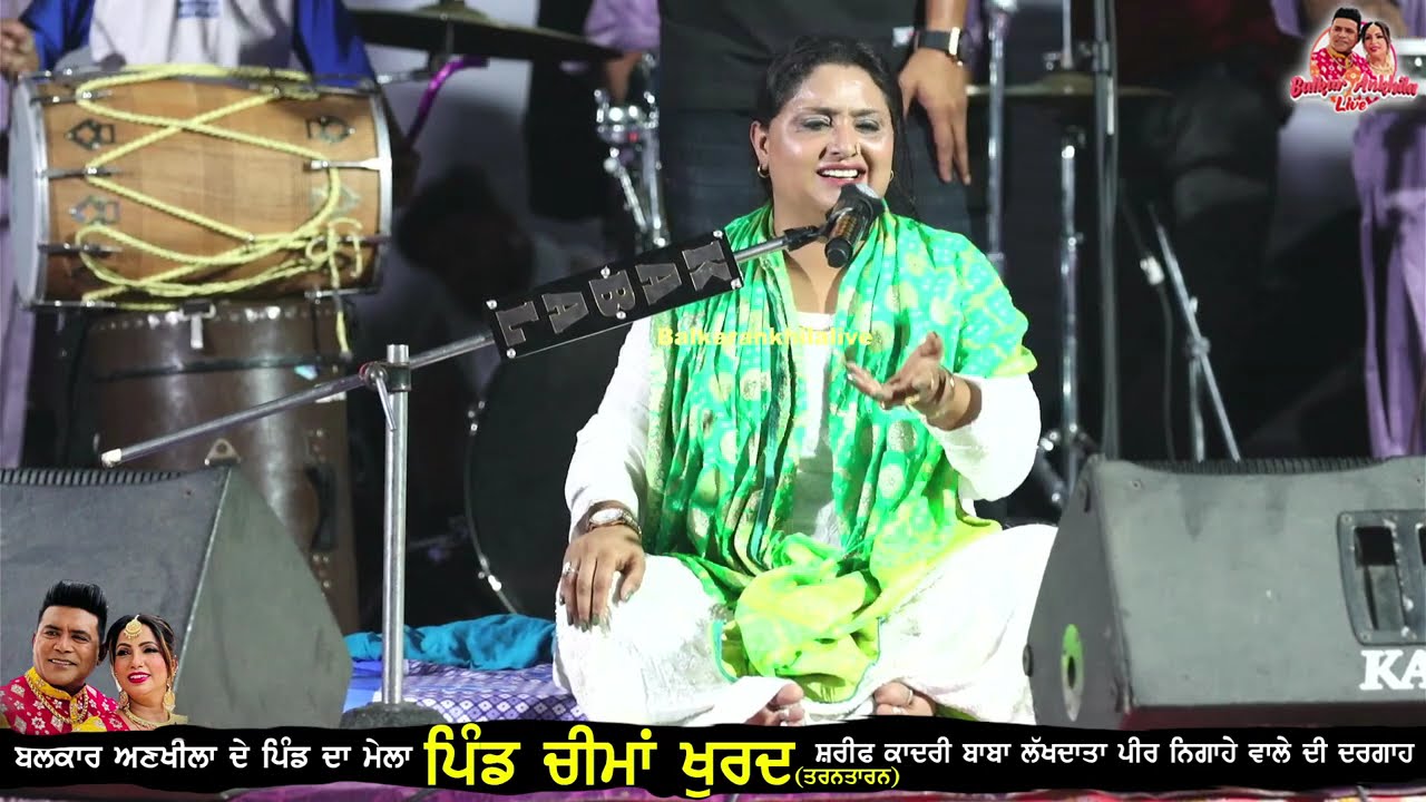Nooran Sultana Live cheema khurad mela 2025