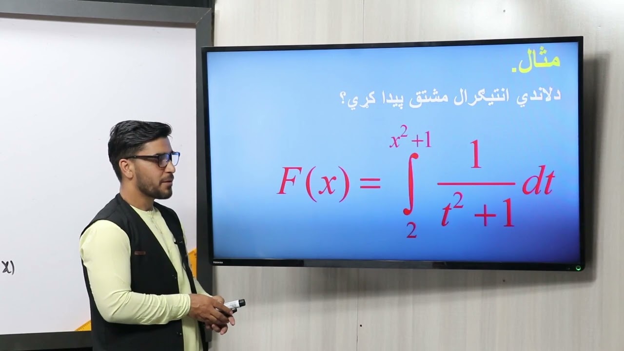 40 دولسم ټولګی ریاضی مضمون د انتیګرال او مشتق اساسي قضیې