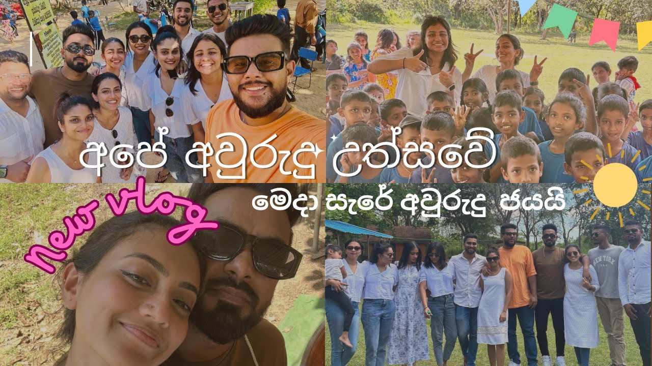 අපේ අවුරුදු උත්සවේ🤍☀️ විශේෂ දවසක් | how we celebrated | best day ever | shanudrie vlogs