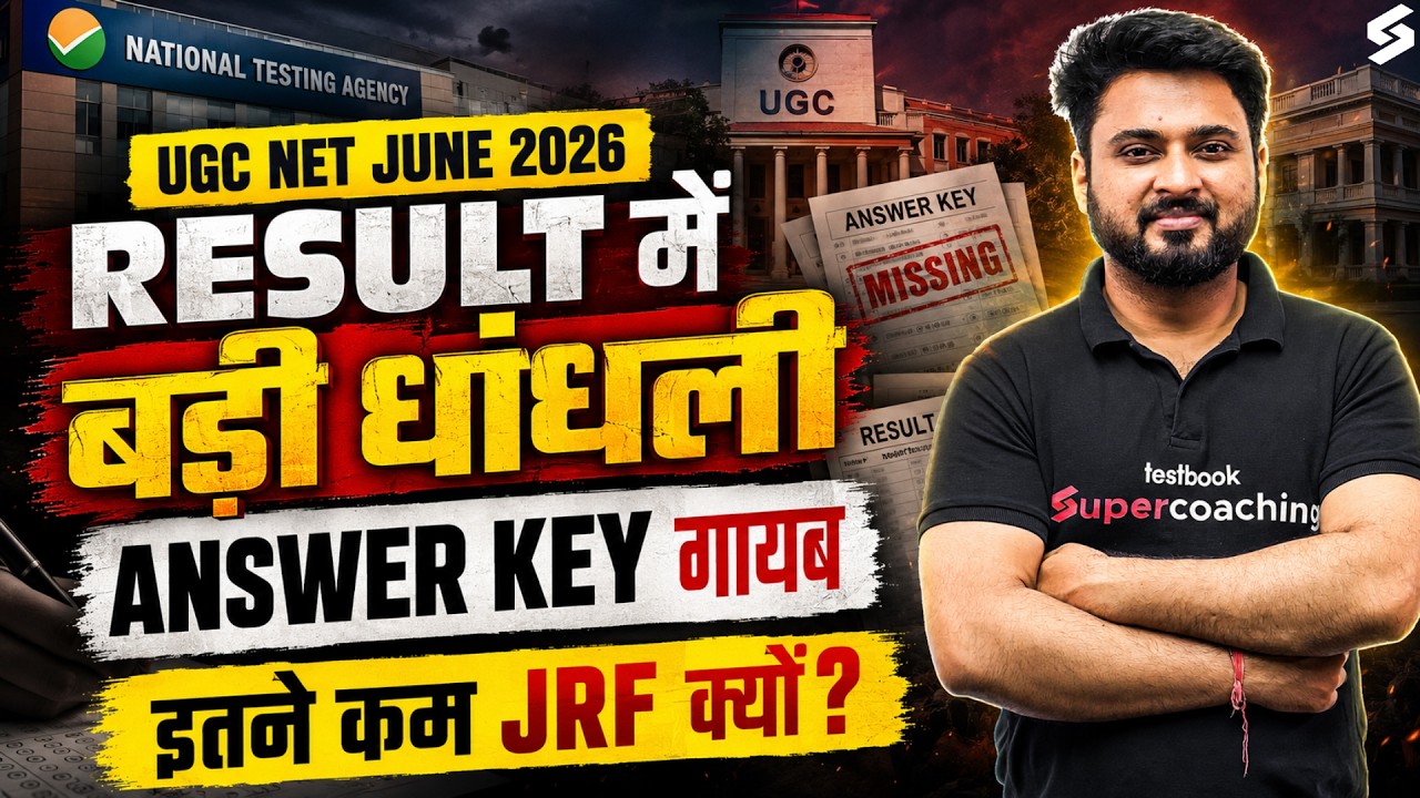 UGC NET JUNE 2026 Result Mai Badi Dhandhali | Answer Key Gayab | Ashwani Sir